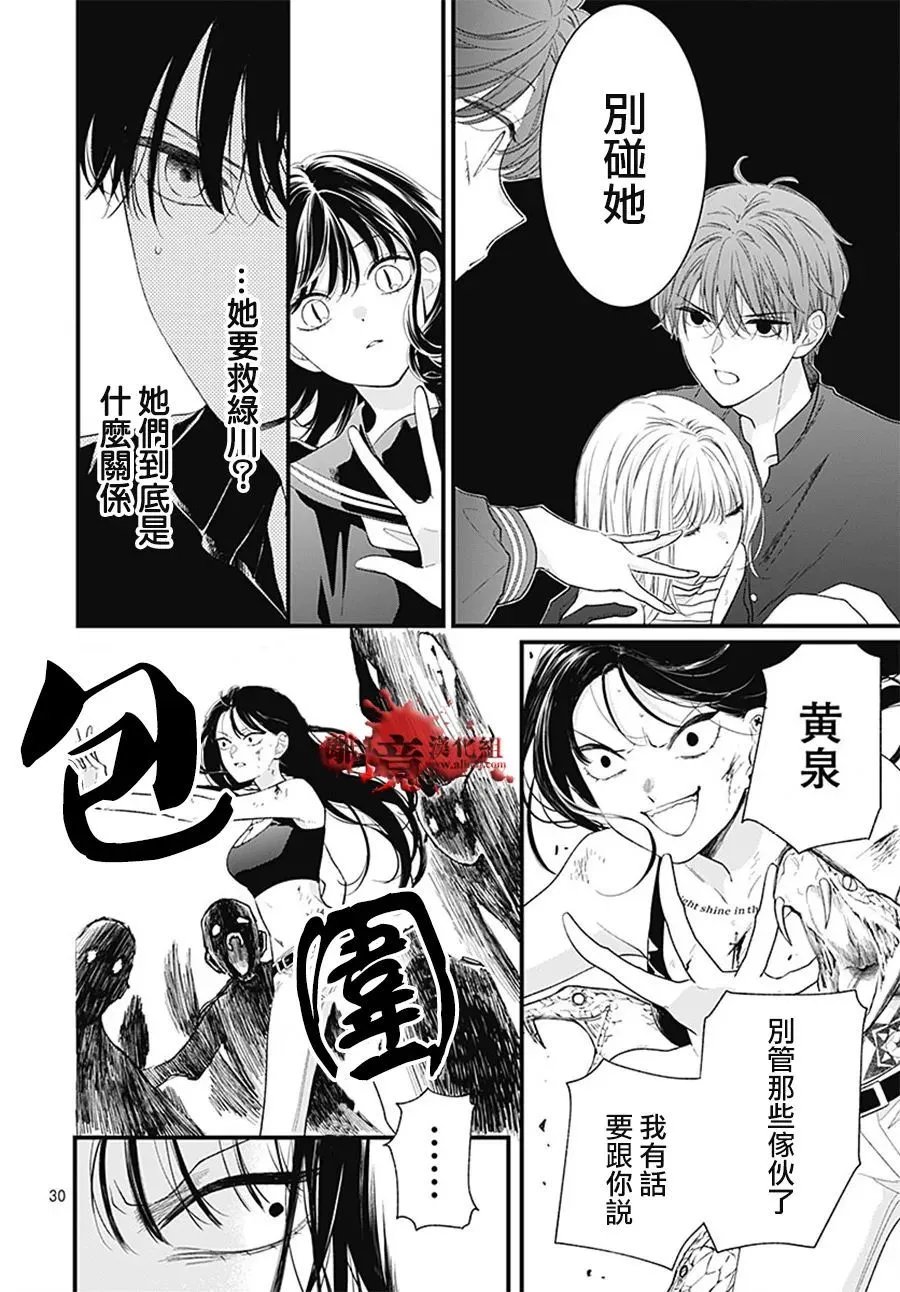 第108话