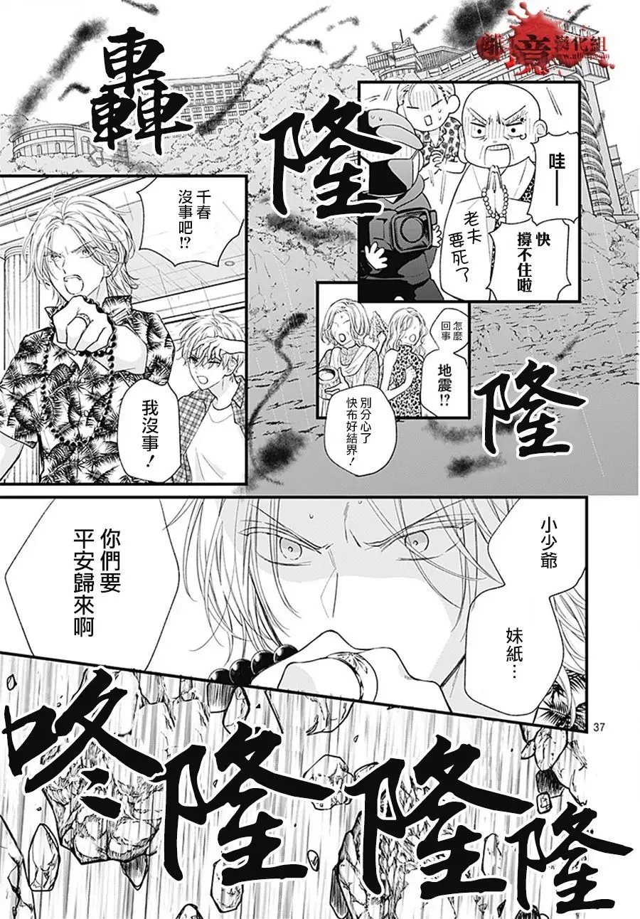 第108话