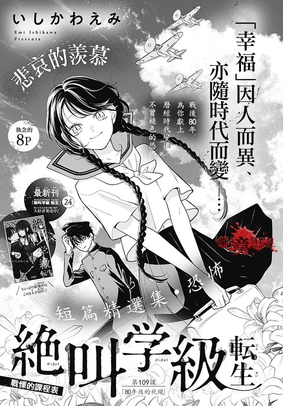 第109话