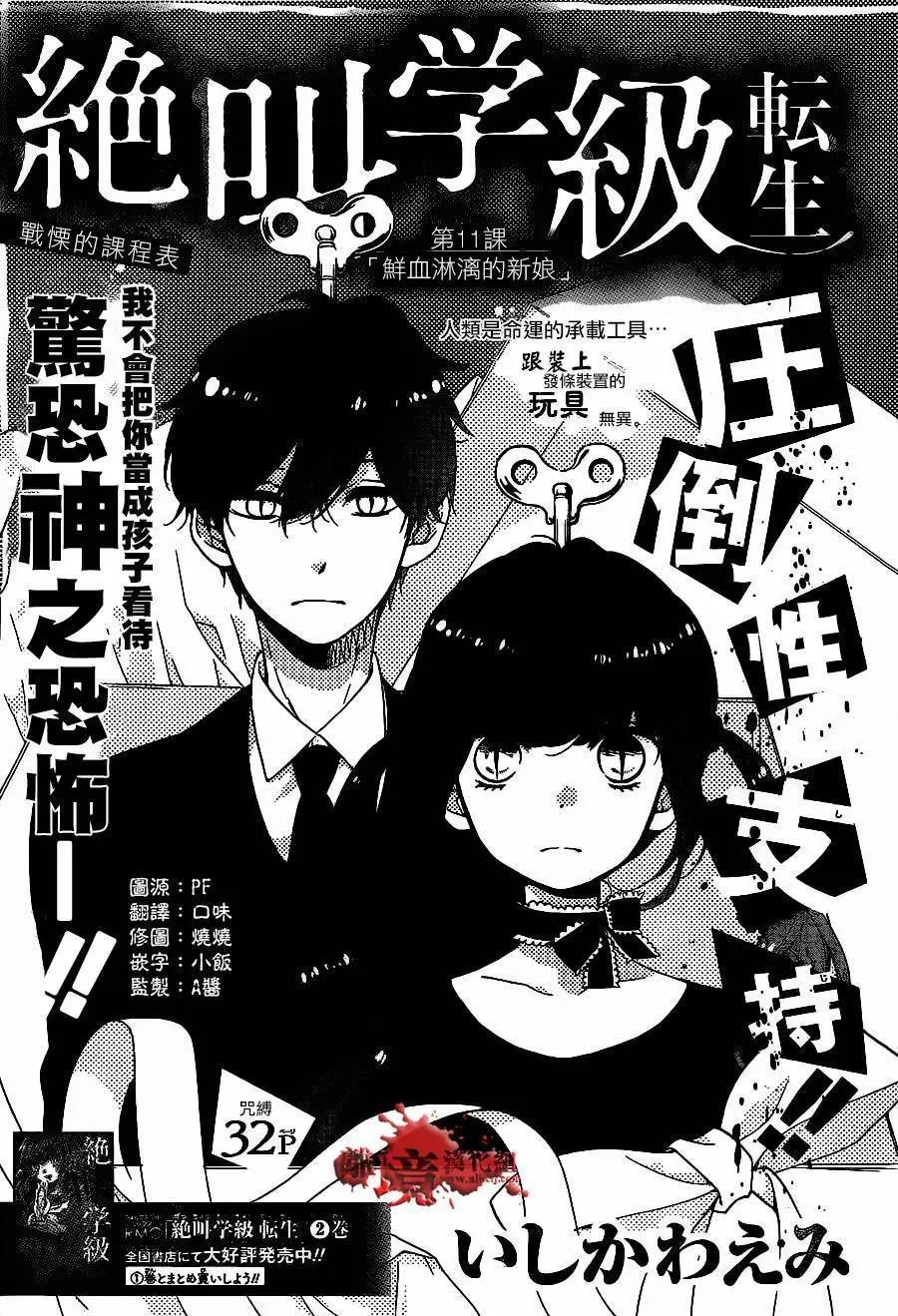 第11回