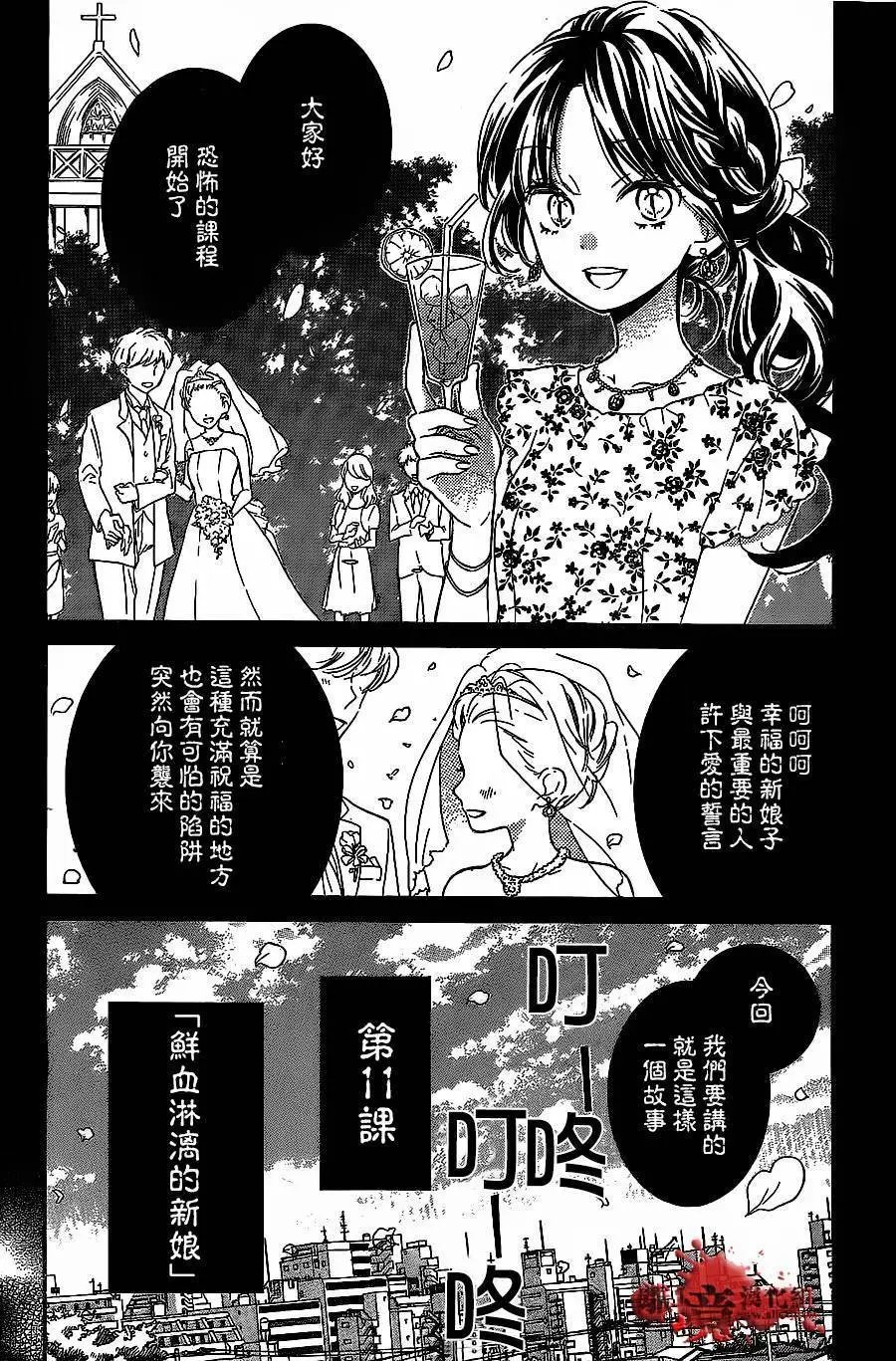 第11回