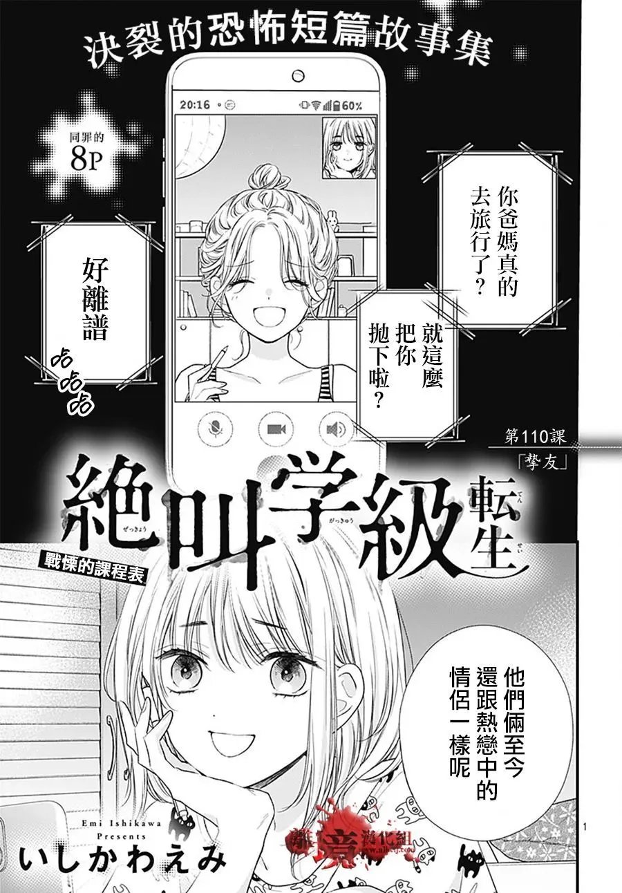 第110话