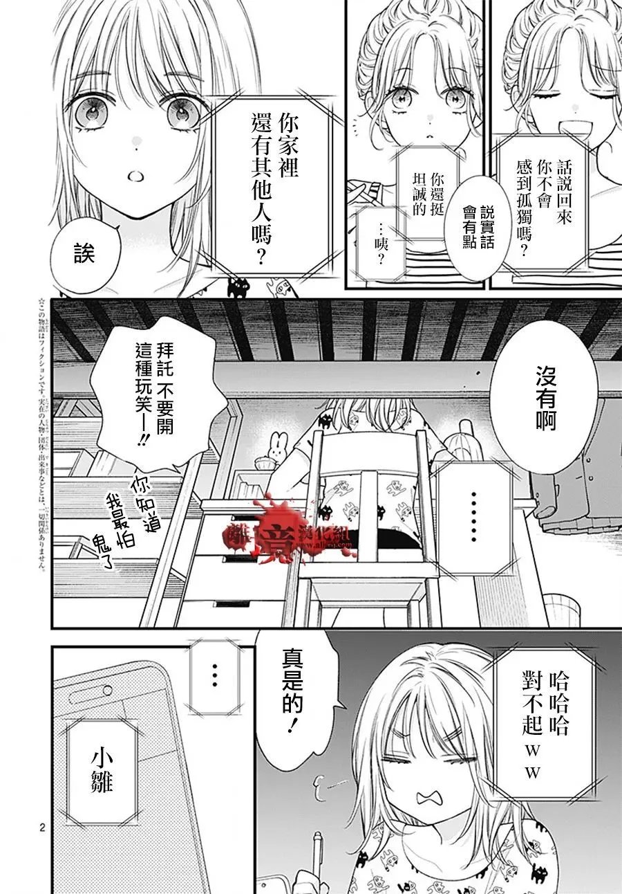 第110话