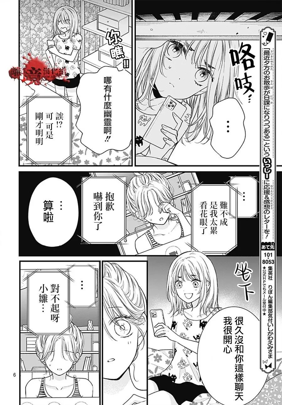 第110话