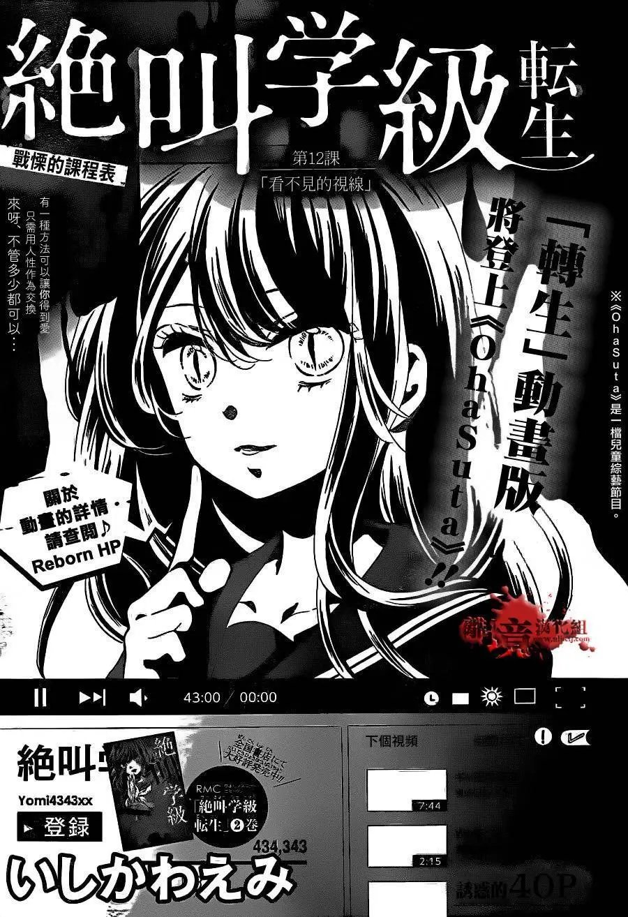 第12回