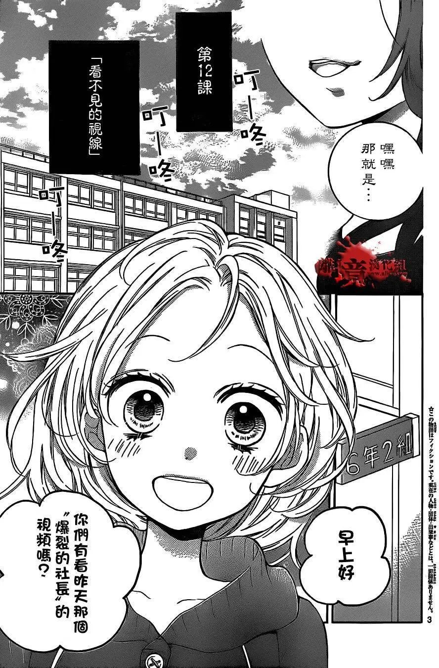 第12回
