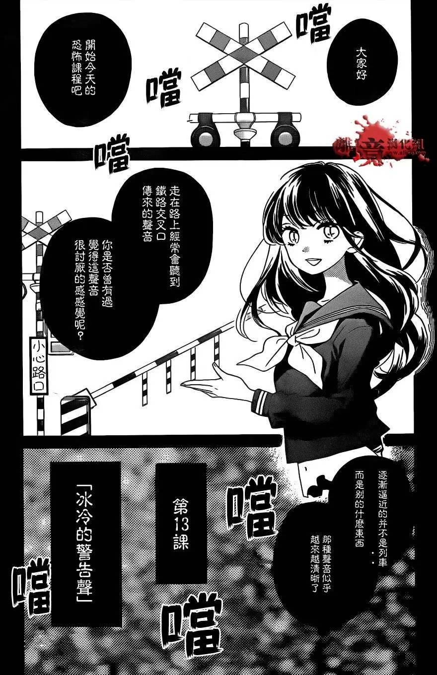 第13回