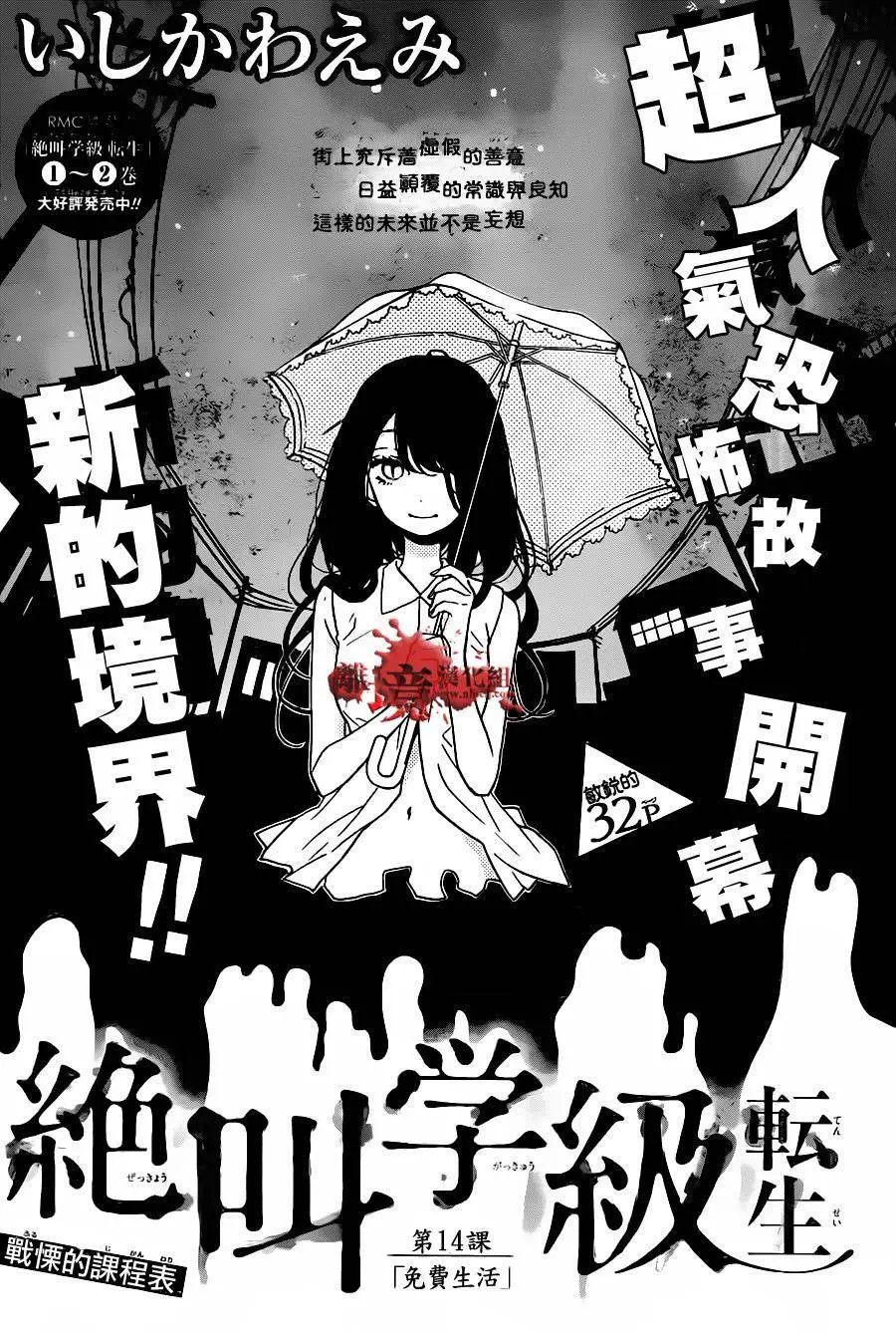 第14回