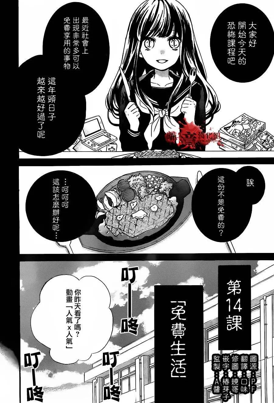 第14回