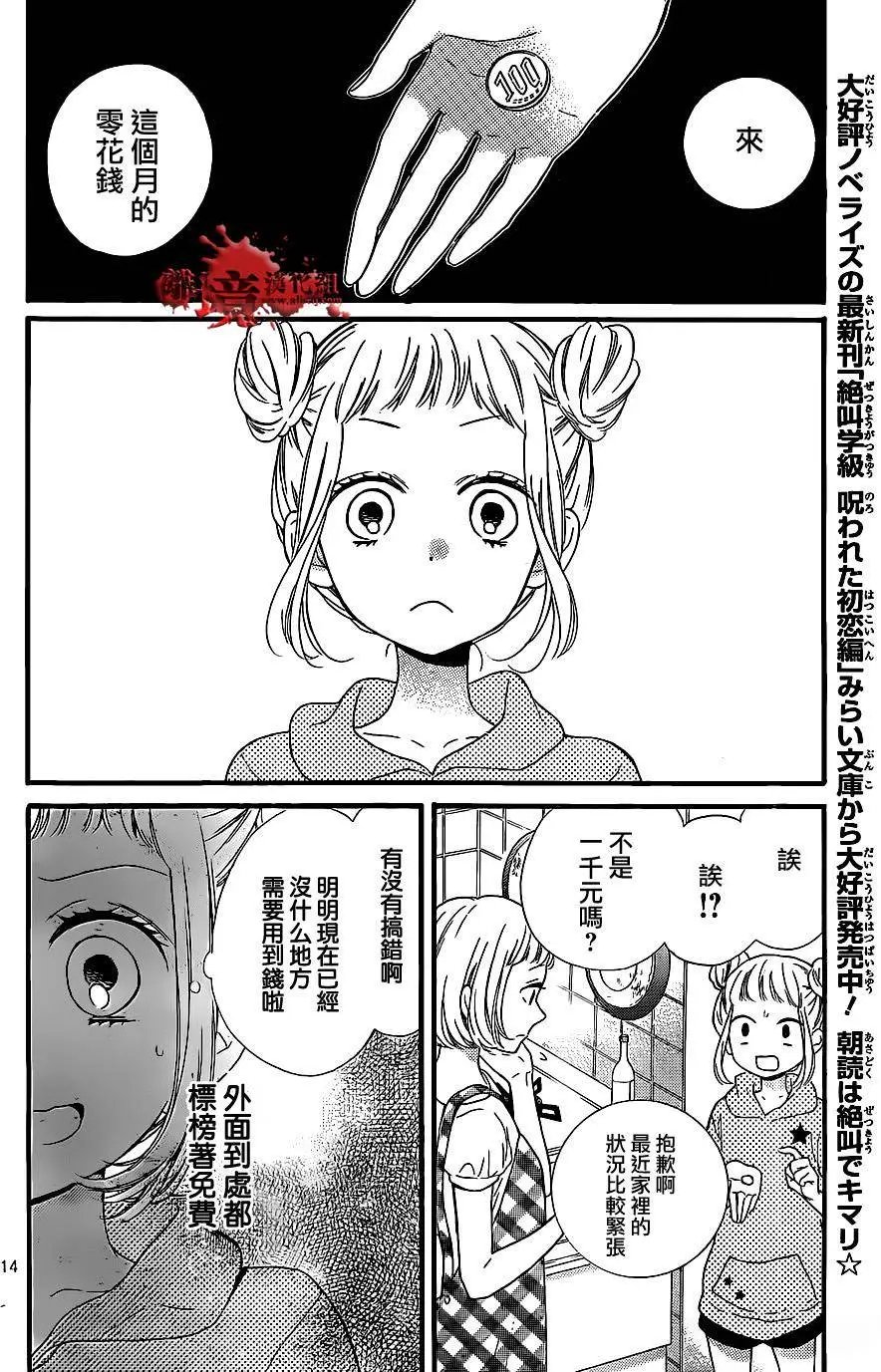 第14回