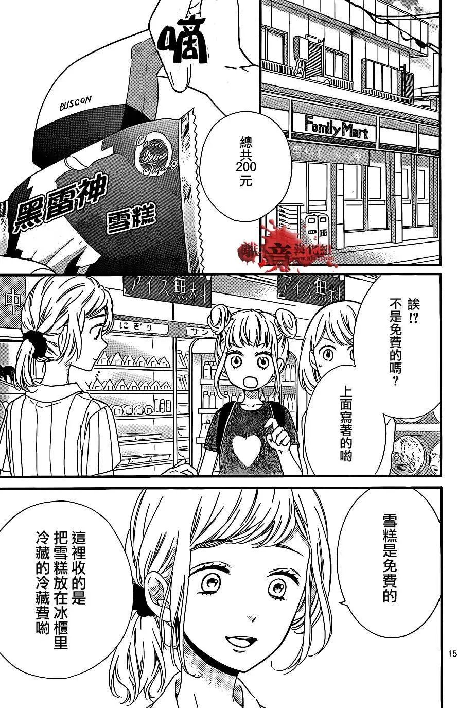 第14回