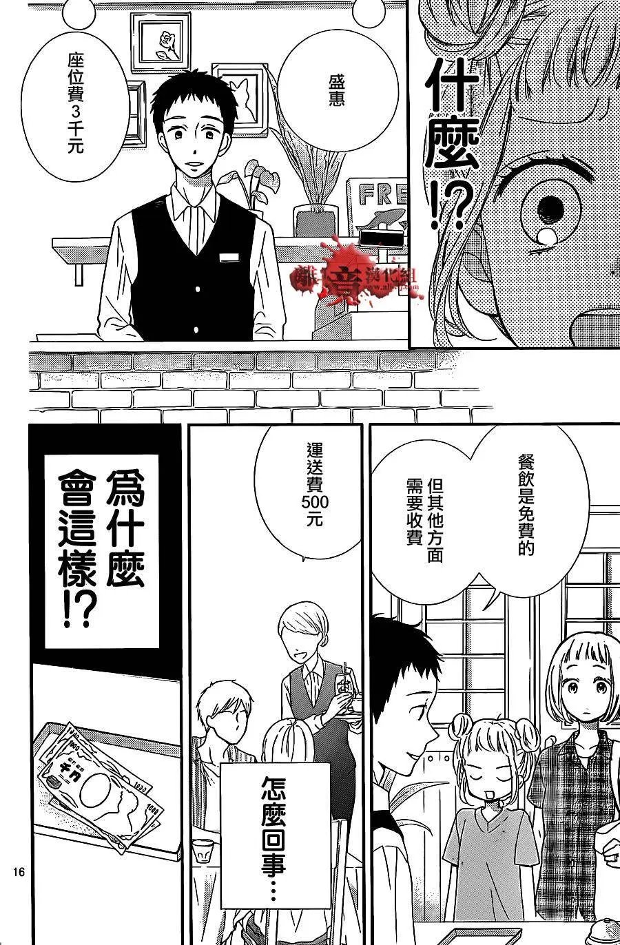 第14回