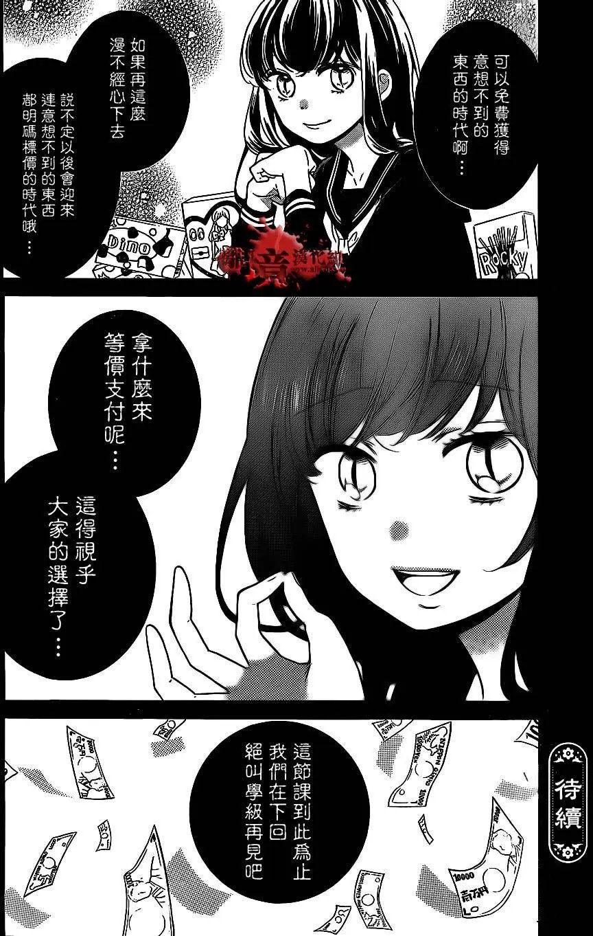 第14回