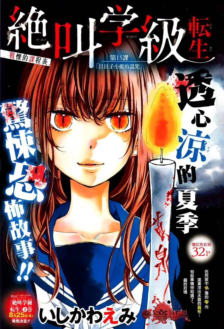 第15回