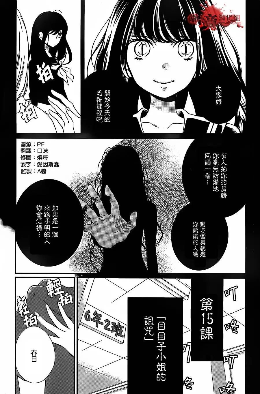 第15回