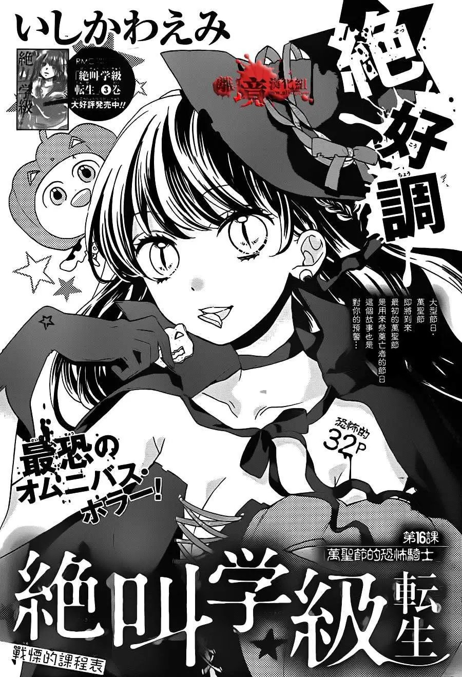 第16回