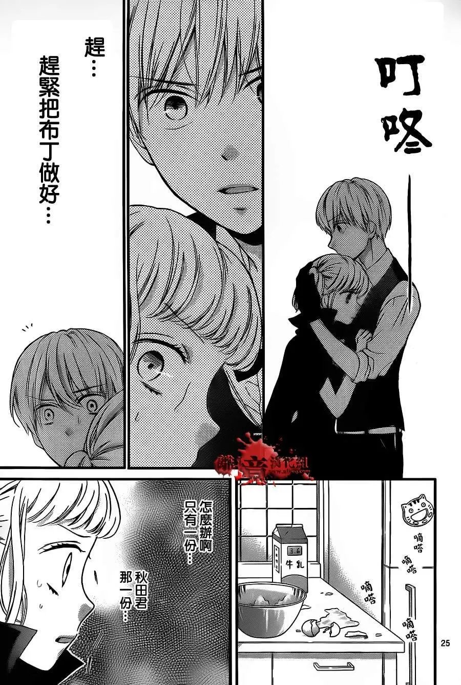 第16回