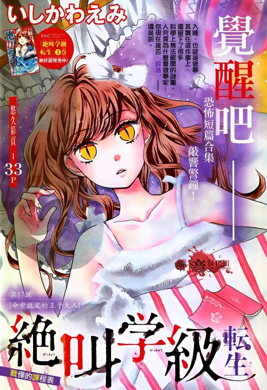 第17回