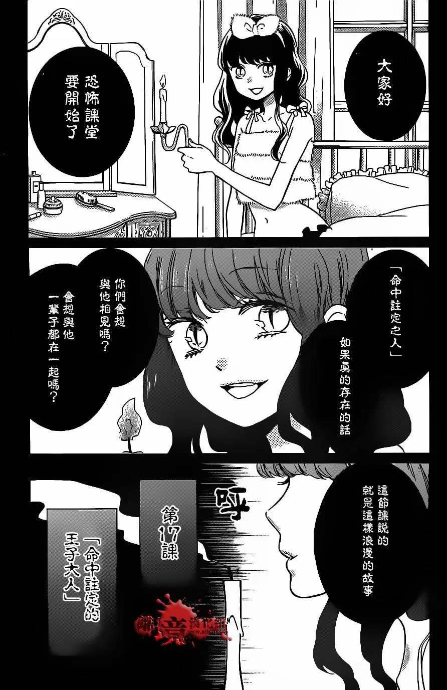 第17回