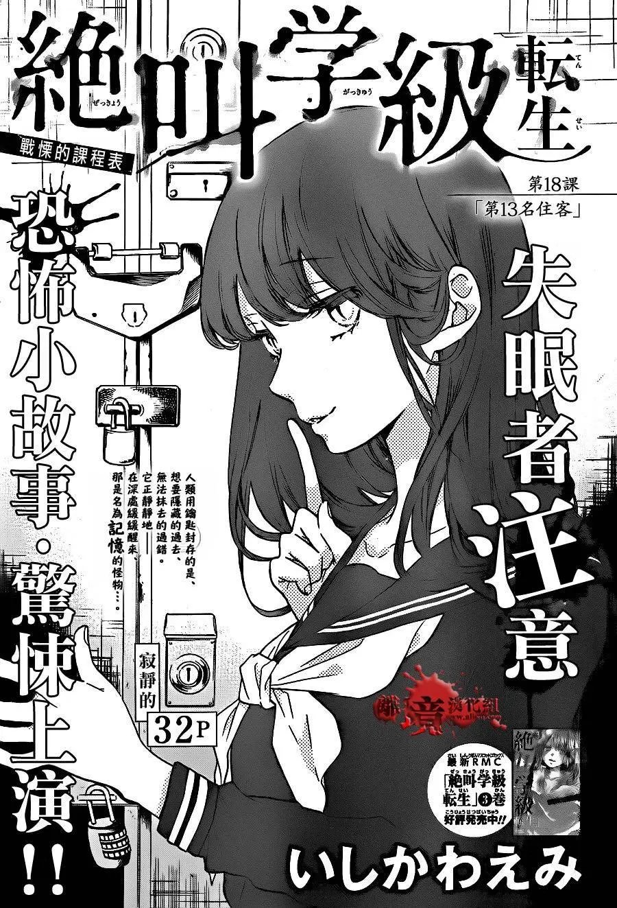 第18回