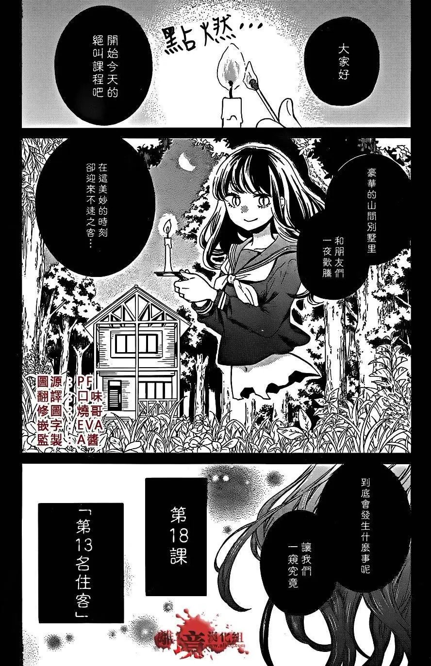 第18回