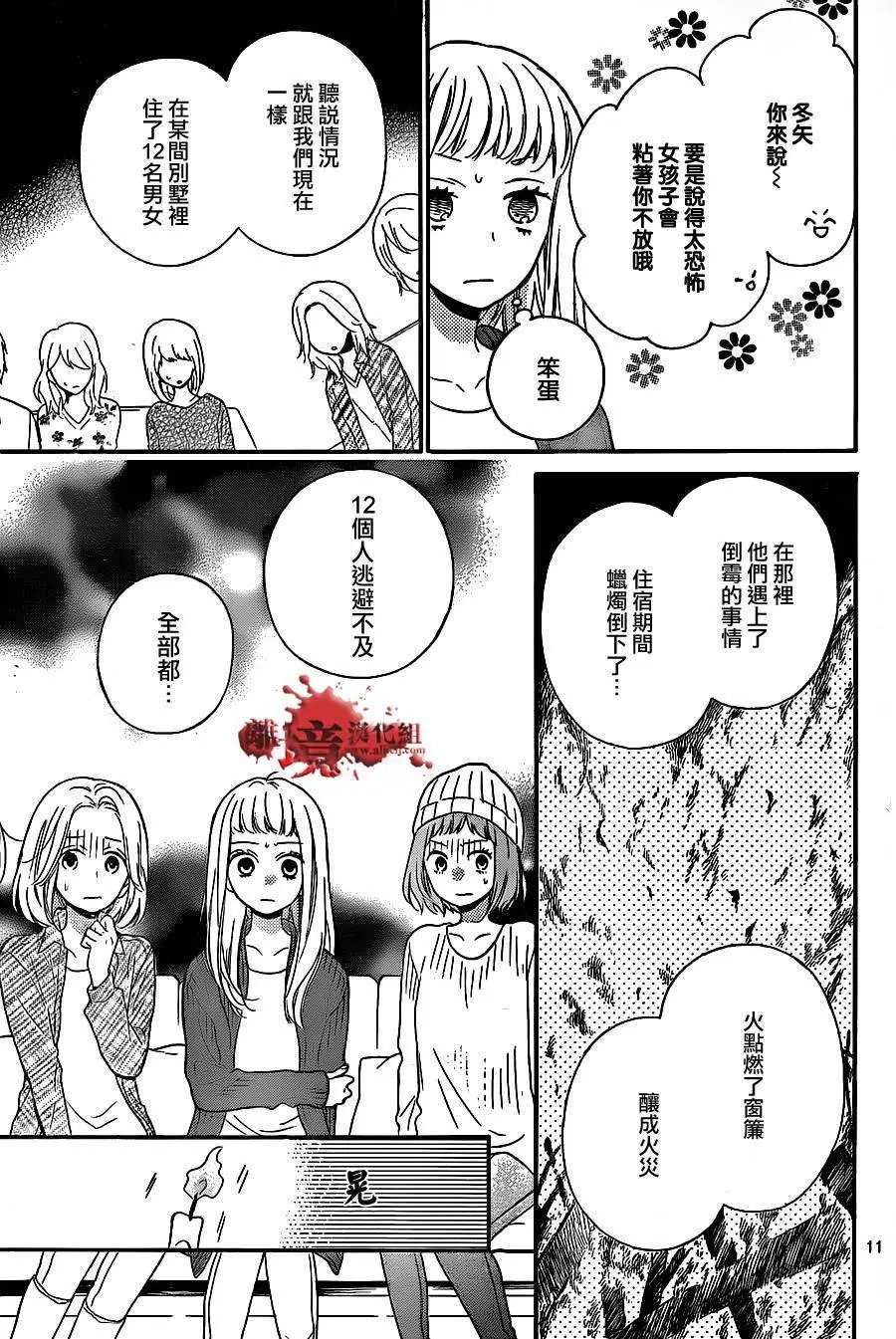 第18回