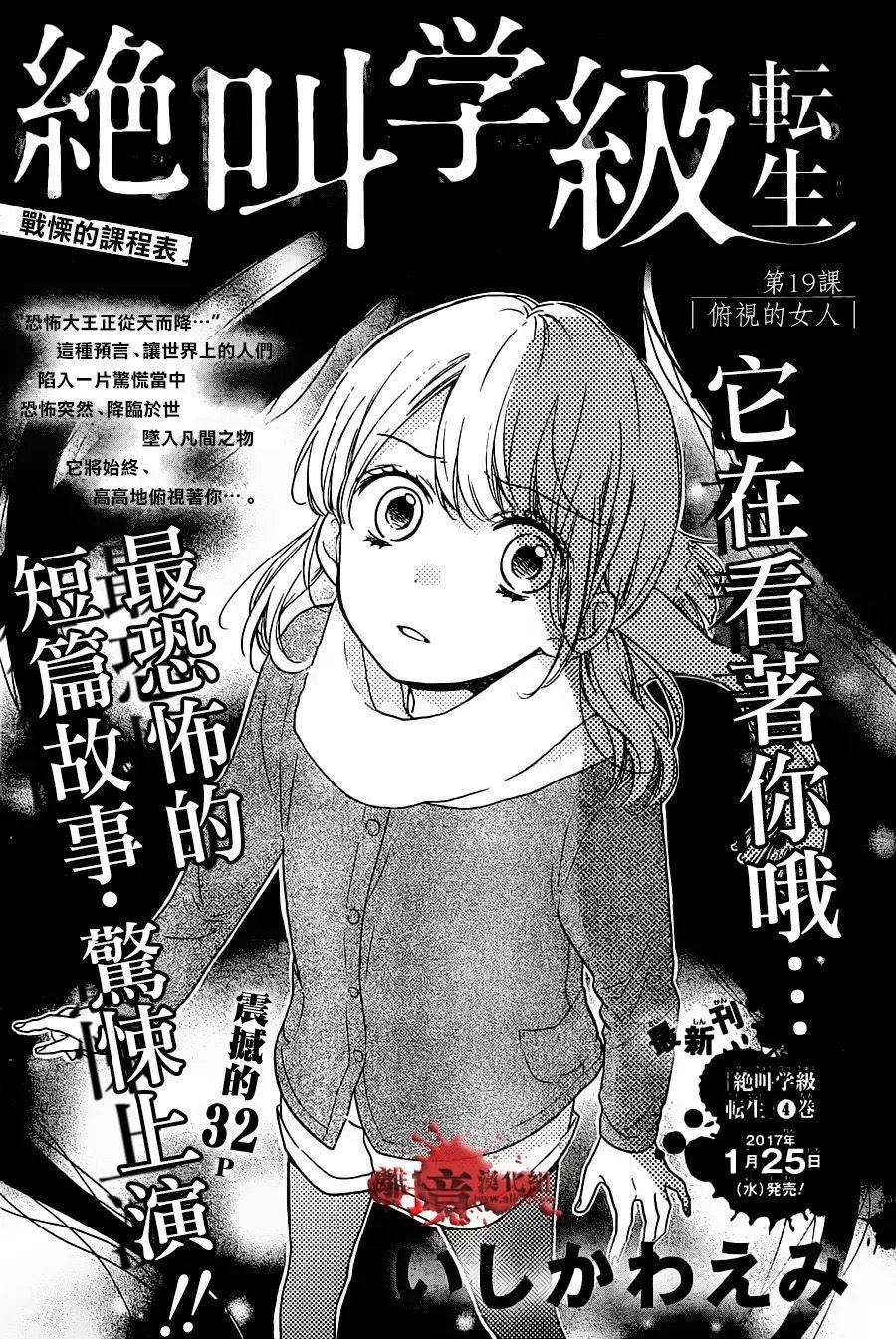 第19回