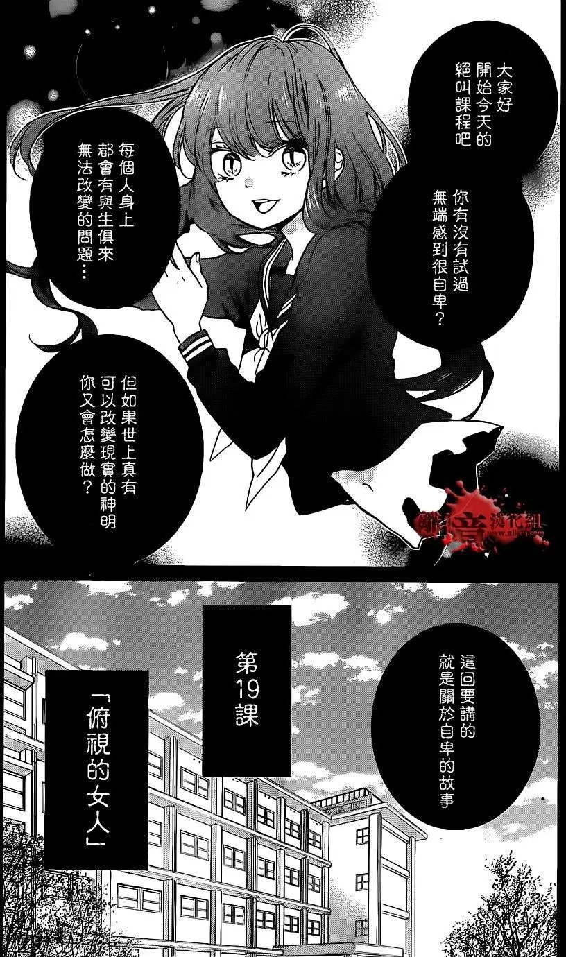 第19回