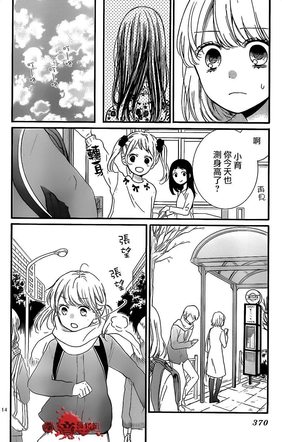 第19回