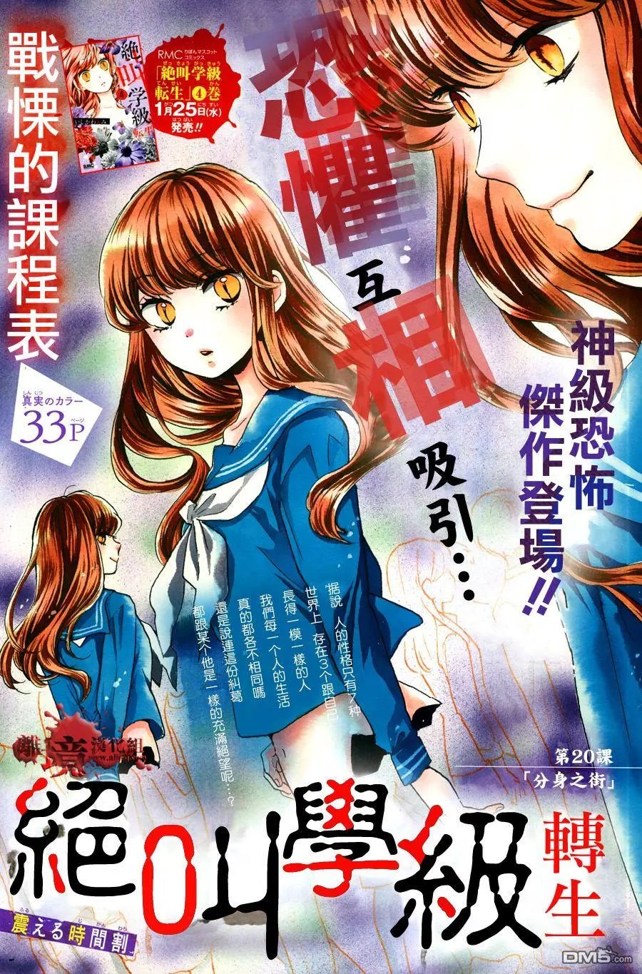 第20回