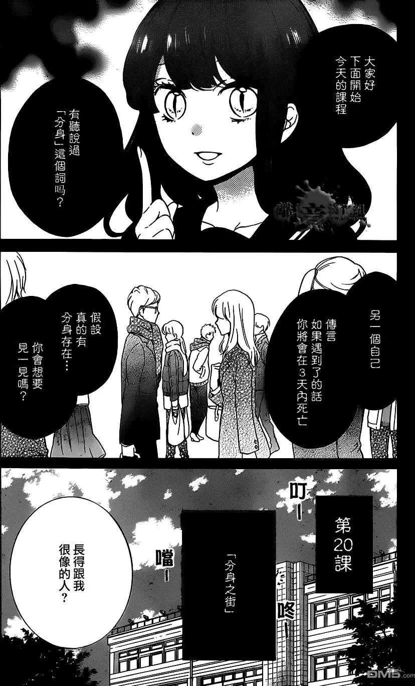 第20回