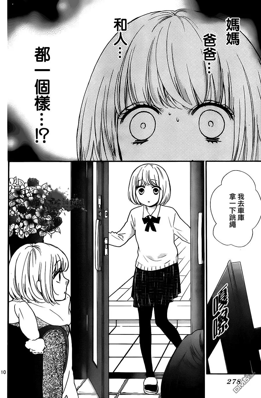 第20回