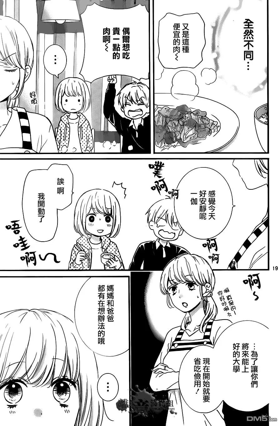 第20回