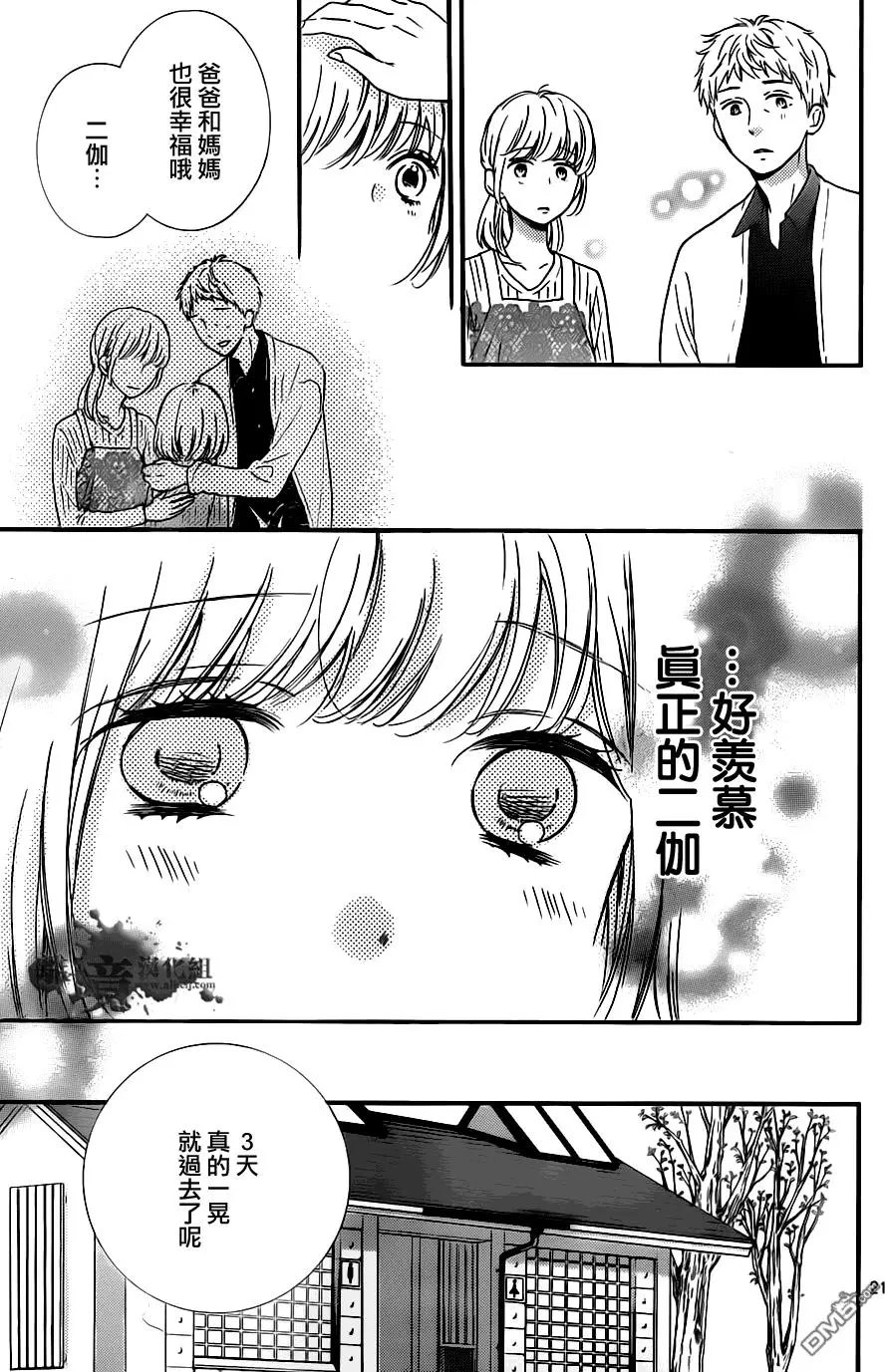 第20回