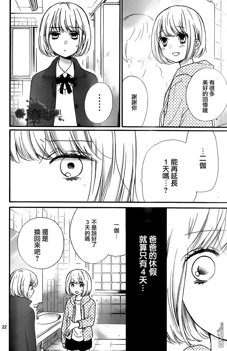 第20回