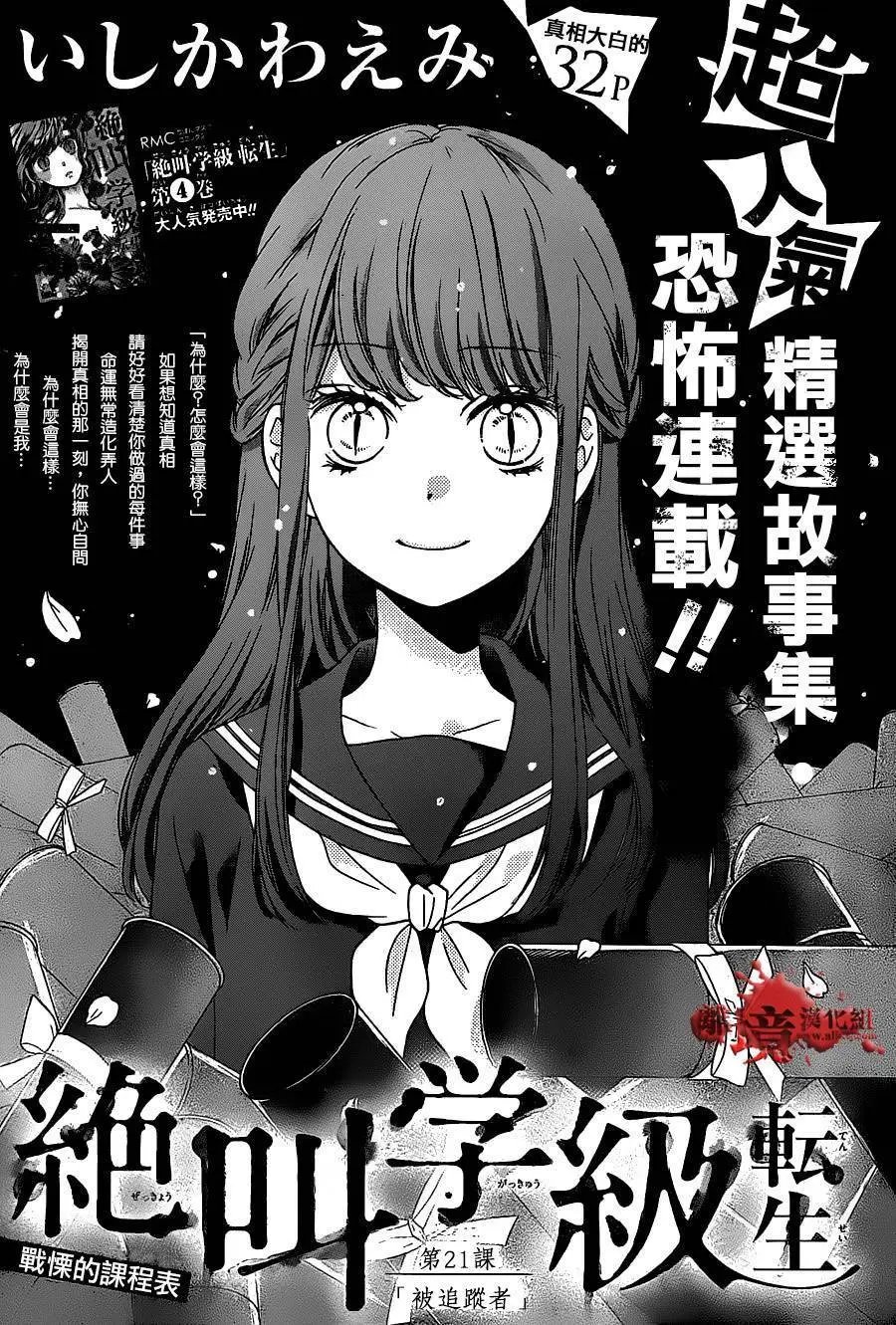 第21回