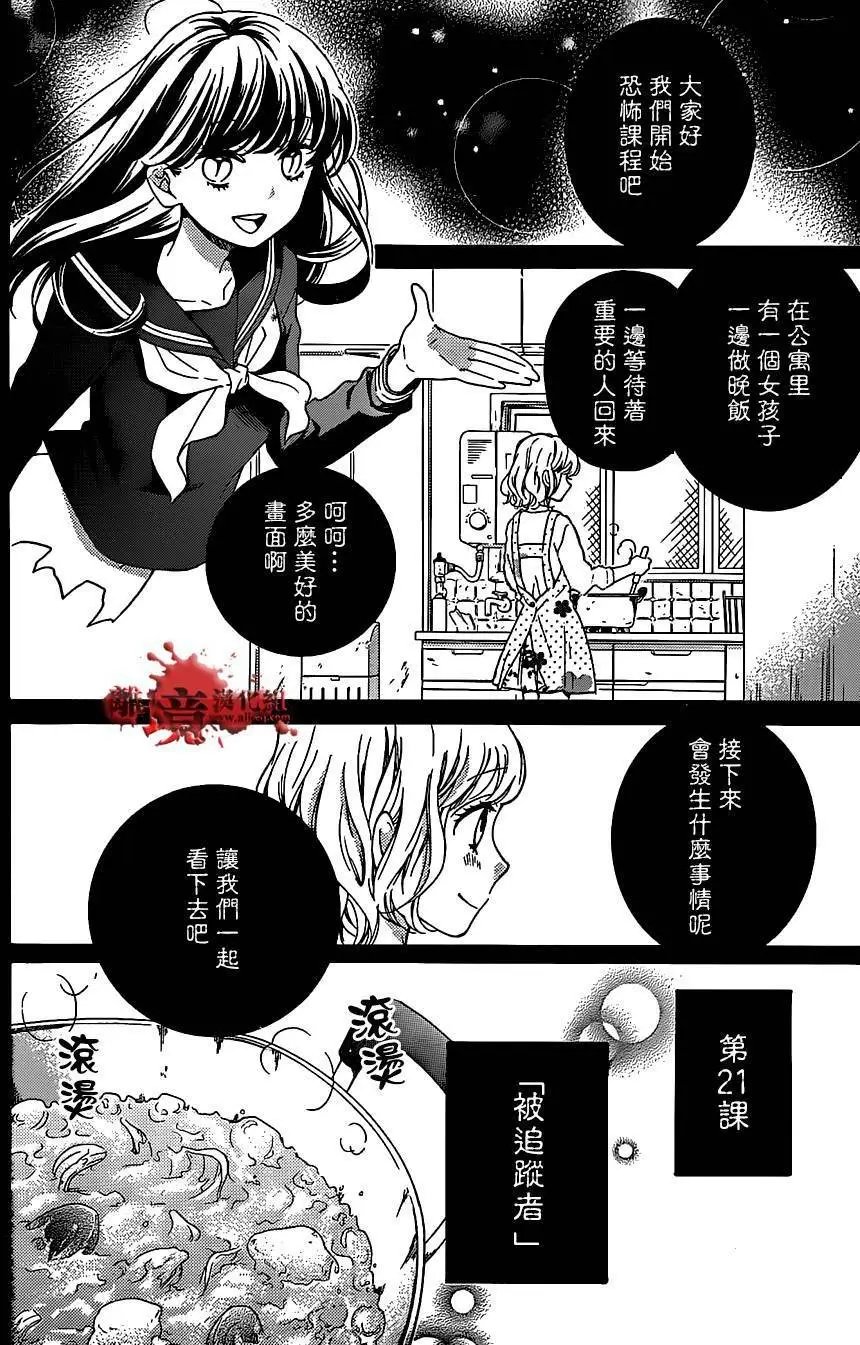 第21回
