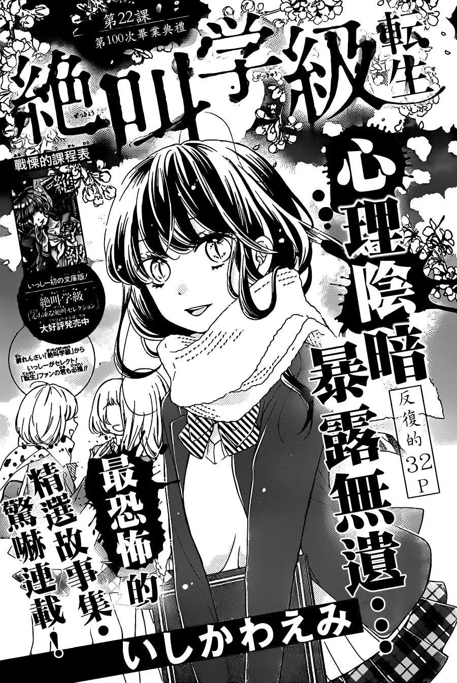 第22回