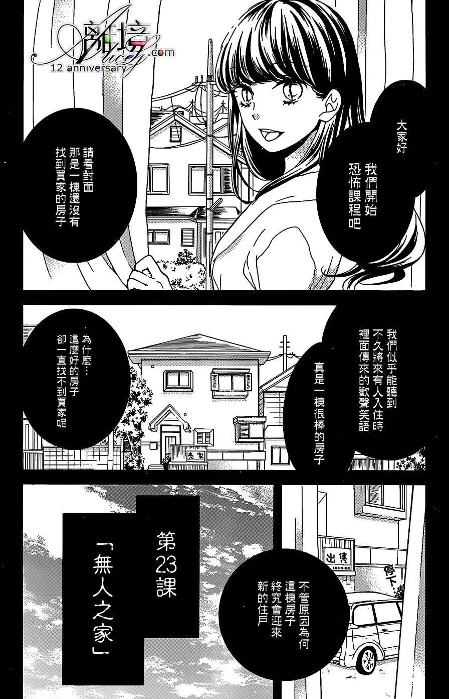 第23回
