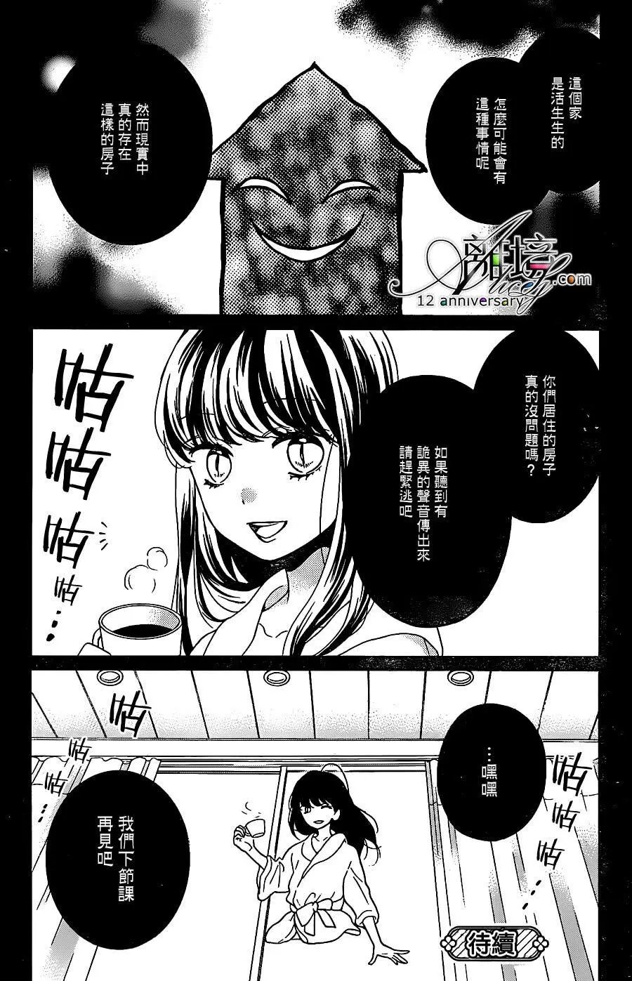 第23回