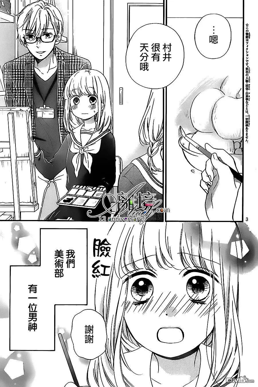 第24回 肖像画之恋