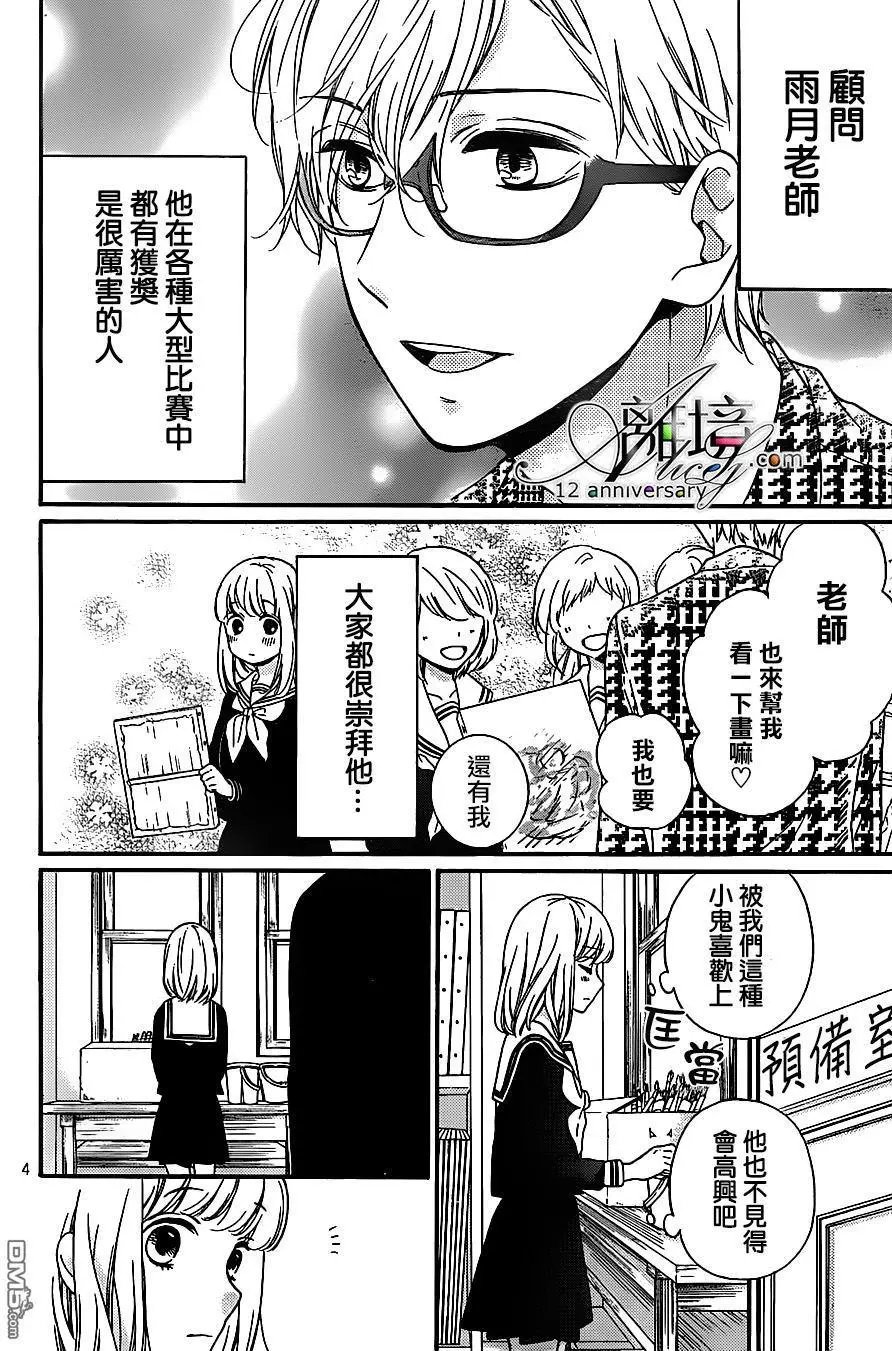 第24回 肖像画之恋