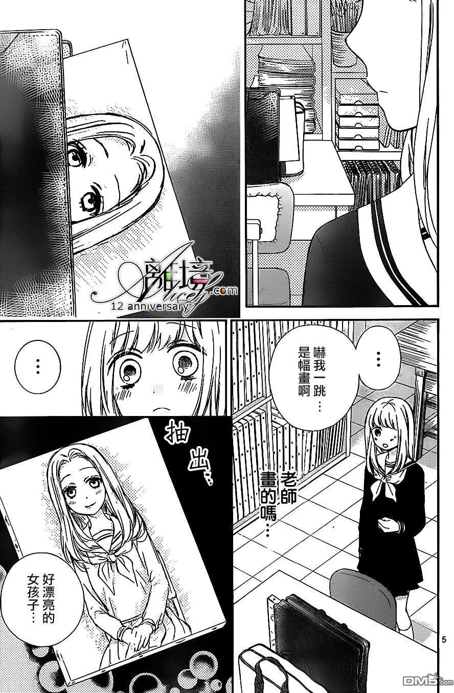 第24回 肖像画之恋
