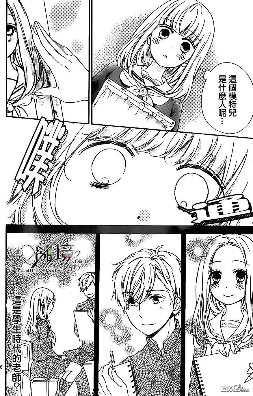 第24回 肖像画之恋