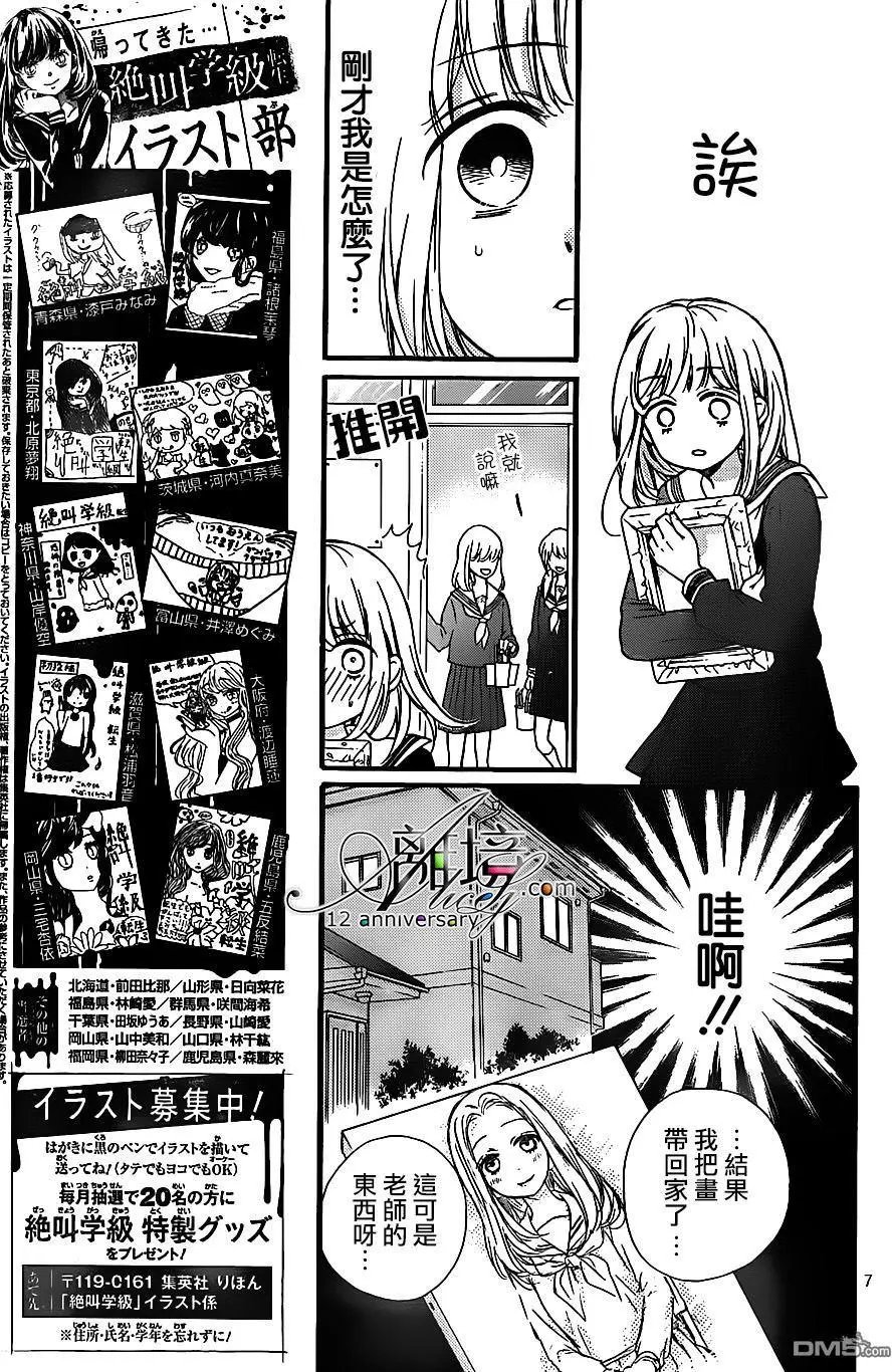 第24回 肖像画之恋