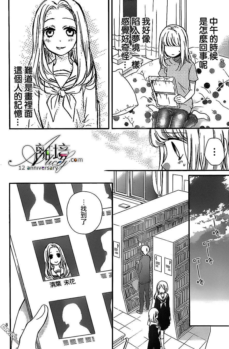 第24回 肖像画之恋