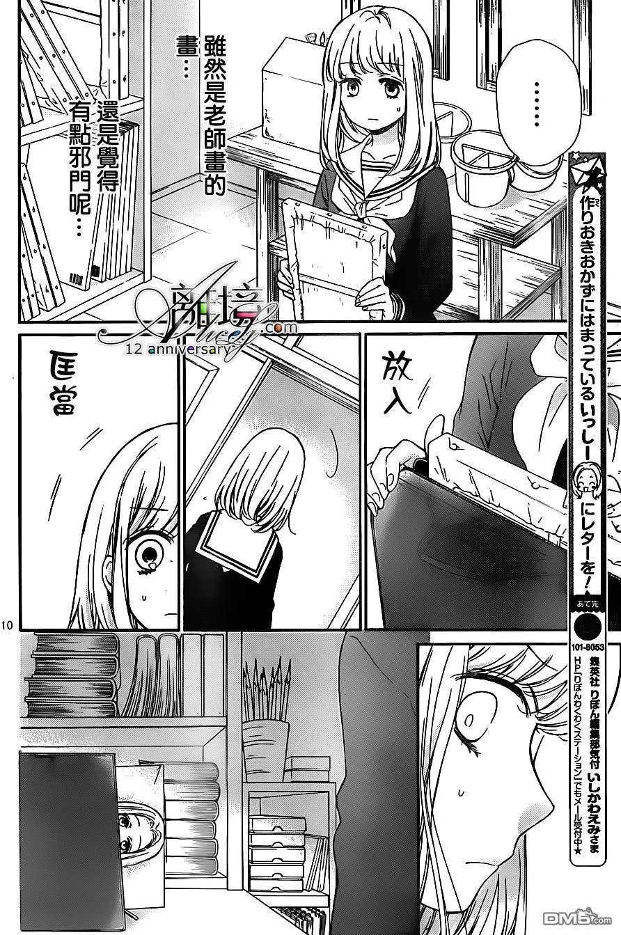 第24回 肖像画之恋