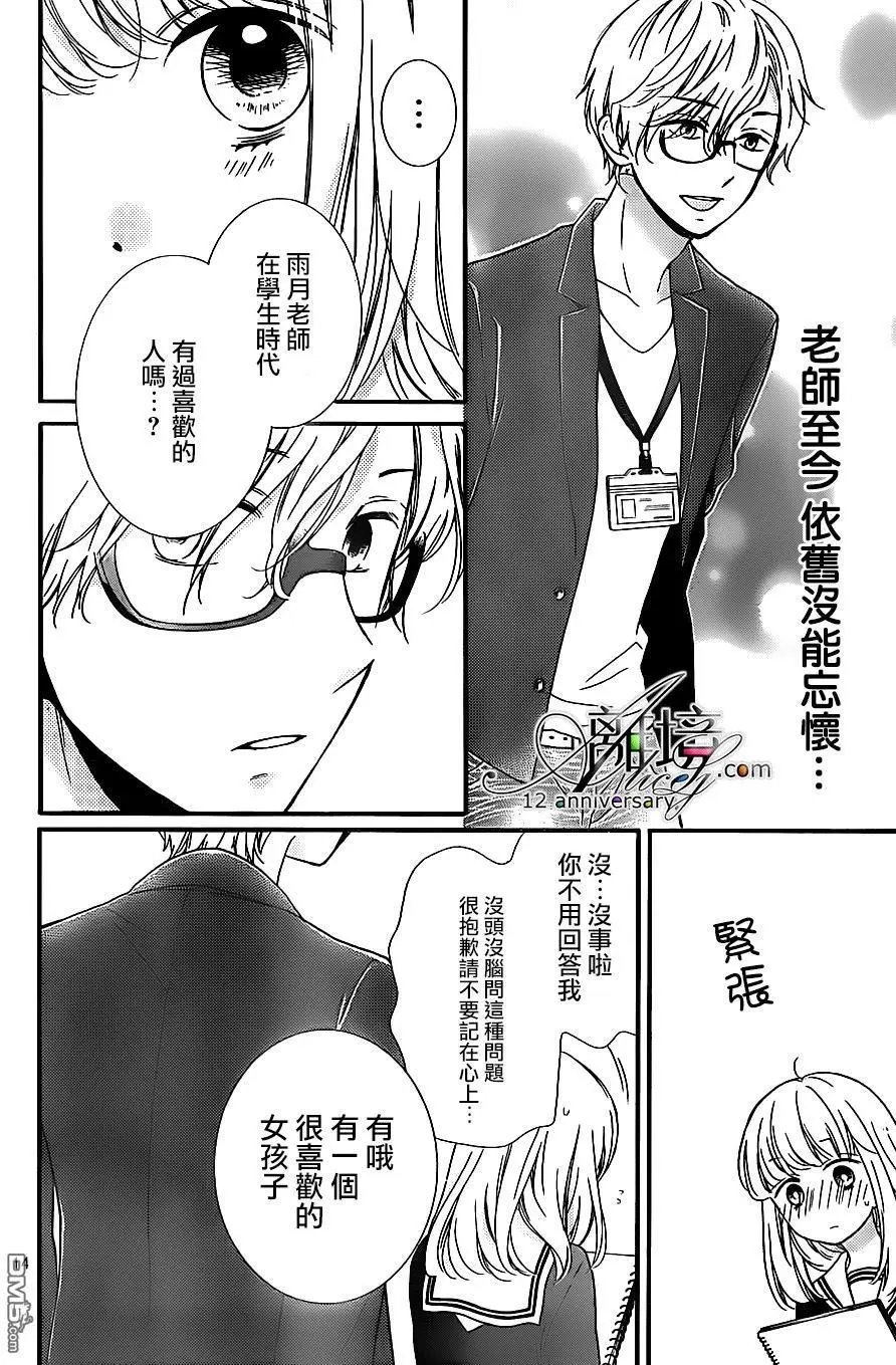 第24回 肖像画之恋