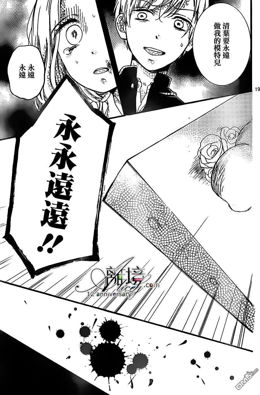 第24回 肖像画之恋