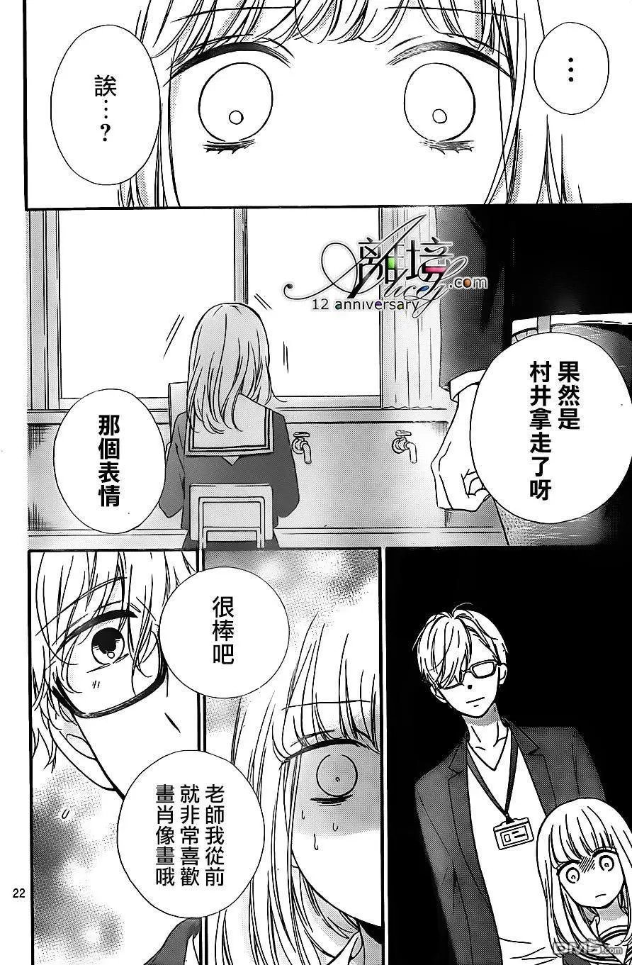 第24回 肖像画之恋